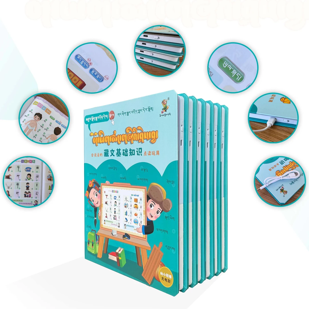 藏文基础知识点读玩具会说话的学习好帮手