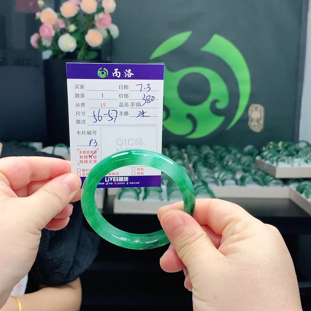 手镯石英质玉未镶嵌