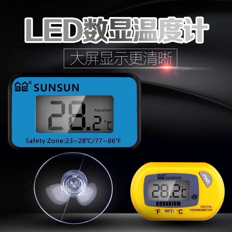 森森水族养鱼液晶防水水温计热带鱼小型电子温度计鱼缸水族箱测温