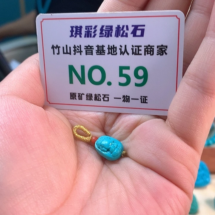 未镶嵌绿松石珠宝奇石