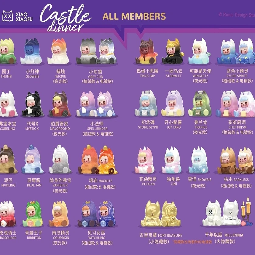 【拆盒】XXFU小小弗古堡晚宴系列萌粒潮玩盲盒盲袋可爱手办摆件礼物