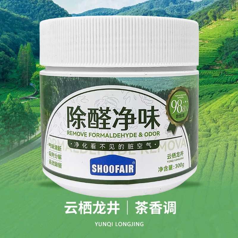 SHOOFAIR除甲醛新房家用装修去吸异味清除剂300g