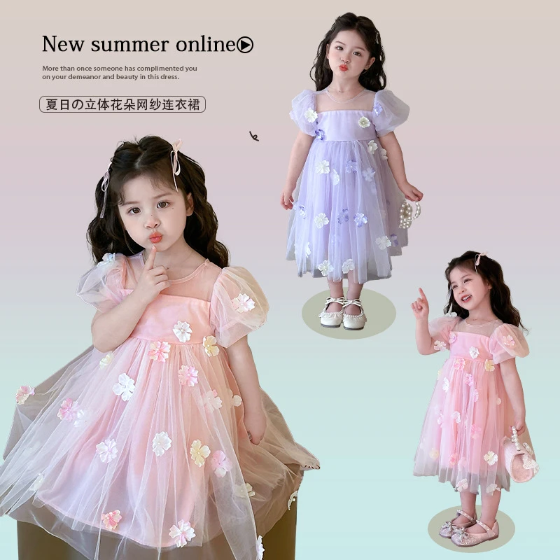 女童立体花朵网纱连衣裙2025夏季新款时尚小女孩洋气公主裙中小童