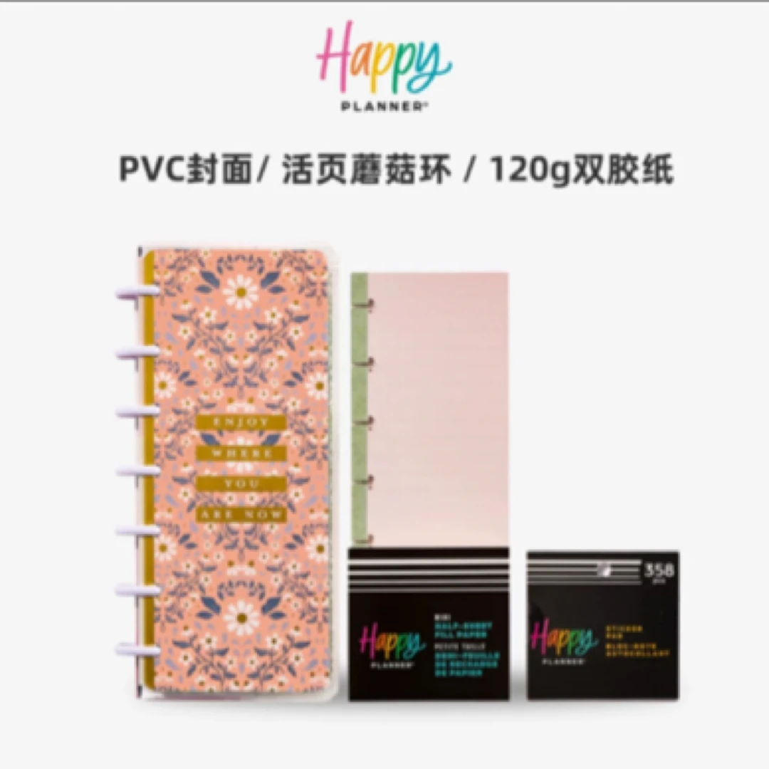 【无日期半幅计划本套装-碧园花梦】HAPPY PLANNER手账本非标准B6