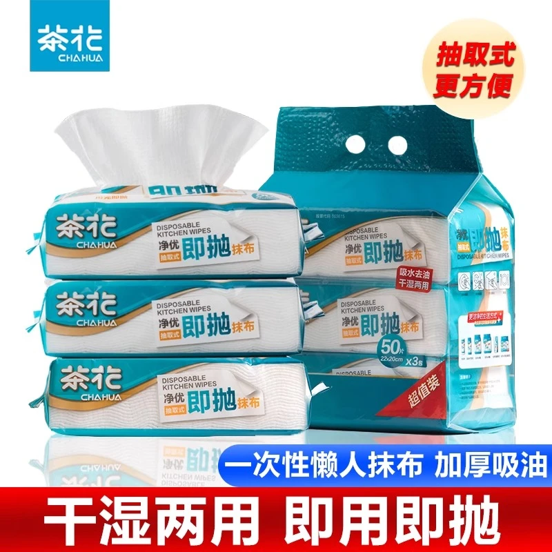茶花懒人抹布干湿两用家用清洁用品厨房用纸专用纸巾一次性洗碗布