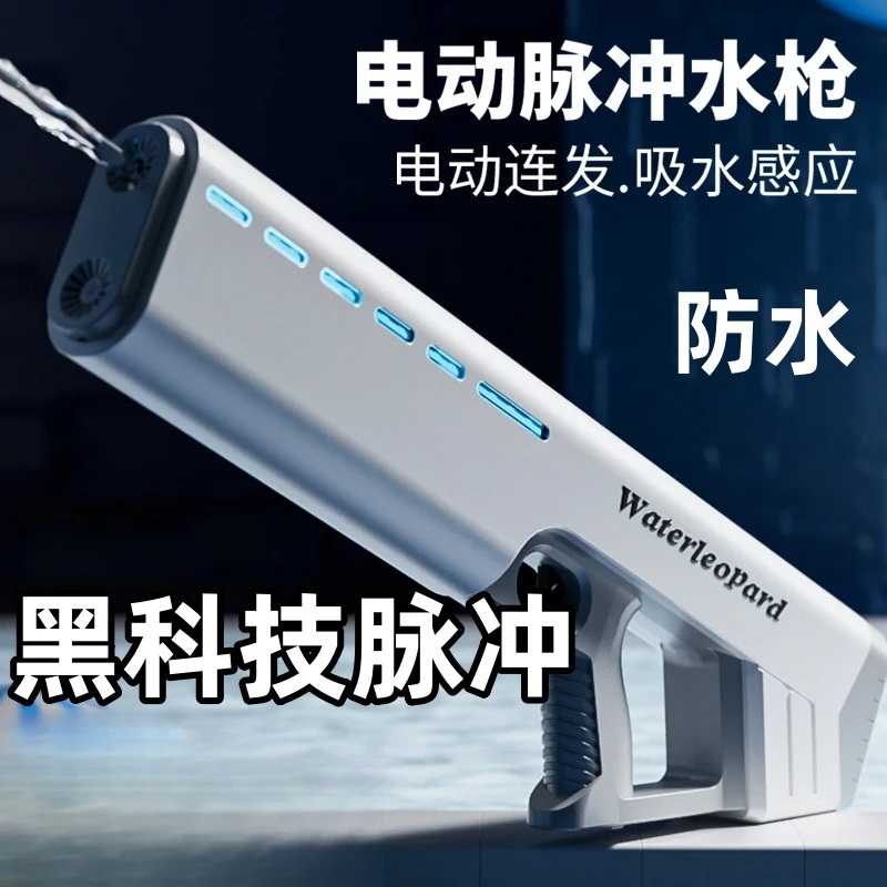 脉冲水枪儿童电动自动吸水抢跑马灯水枪儿童玩具水枪全自动打水仗