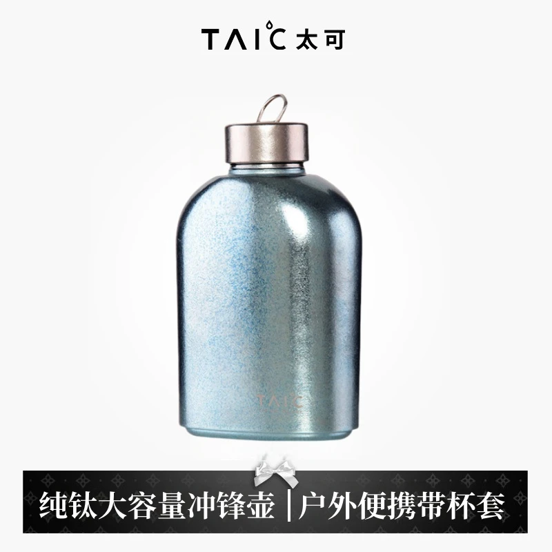 官方正品TAIC太可钛杯纯钛冲锋壶户外水杯运动水杯野餐登山使用