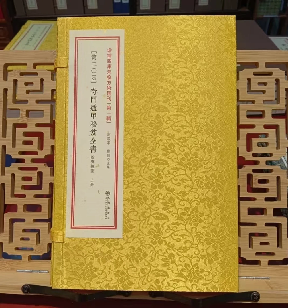 推  拿 广 义  13本  增补四库未收方术汇刊