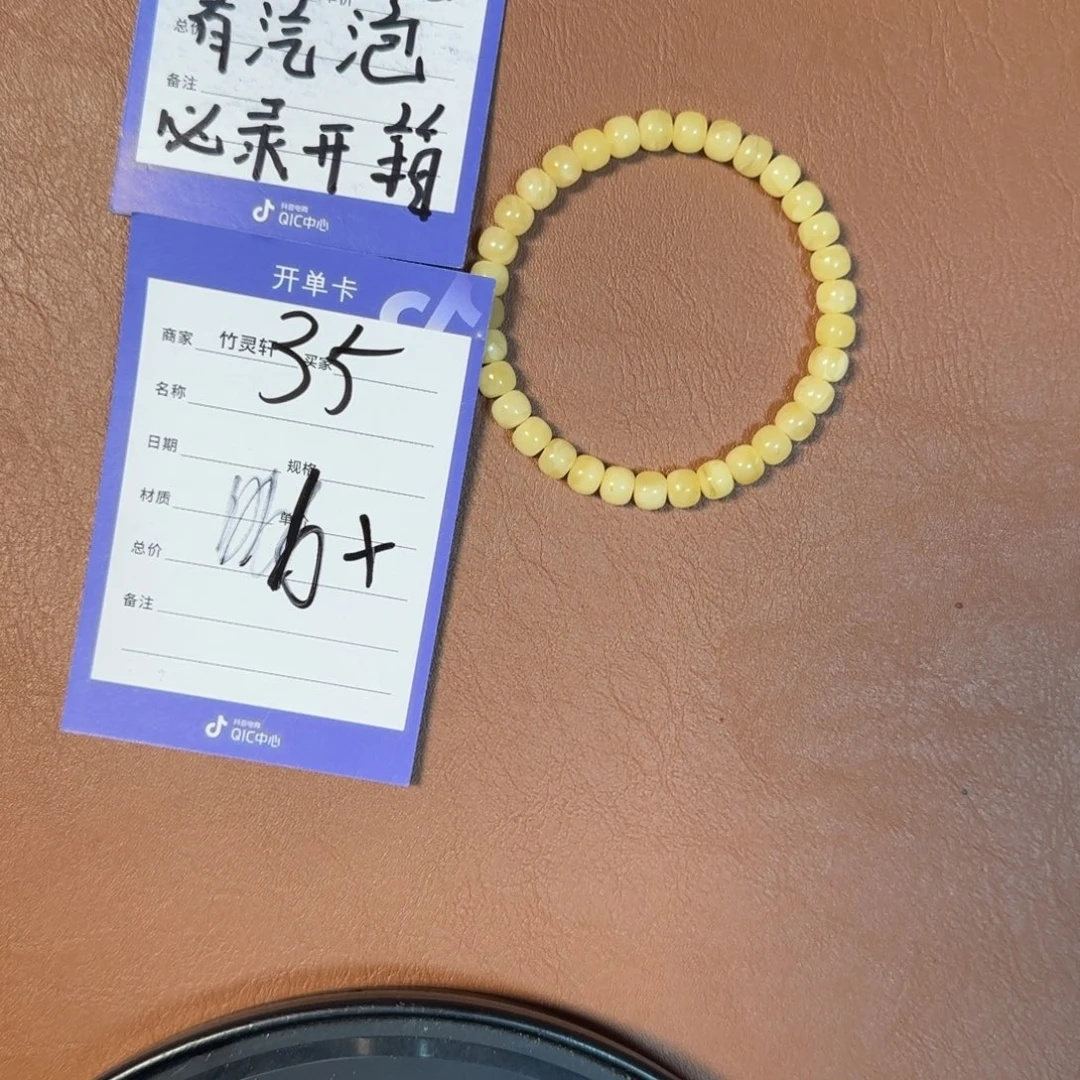 蜜蜡未镶嵌珠宝奇石蜜蜡35号链接