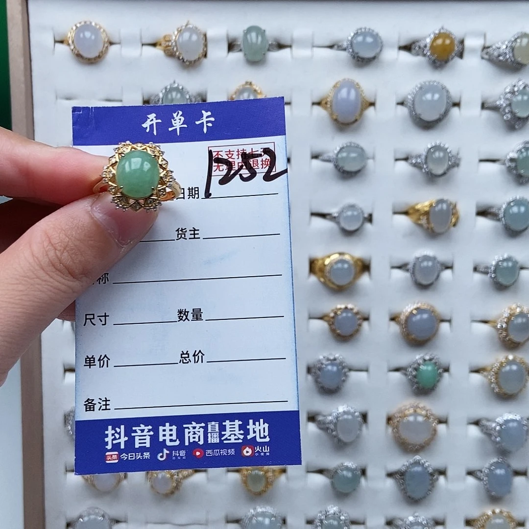 翡翠未镶嵌戒指戒指