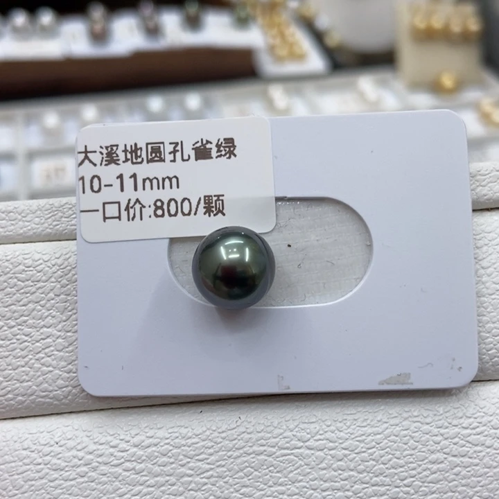 裸珠海水珍珠大溪地圆珠