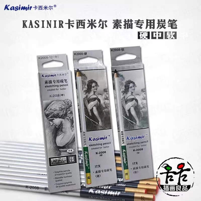 Kasimir/卡西米尔K-2008(软)素描专用碳笔