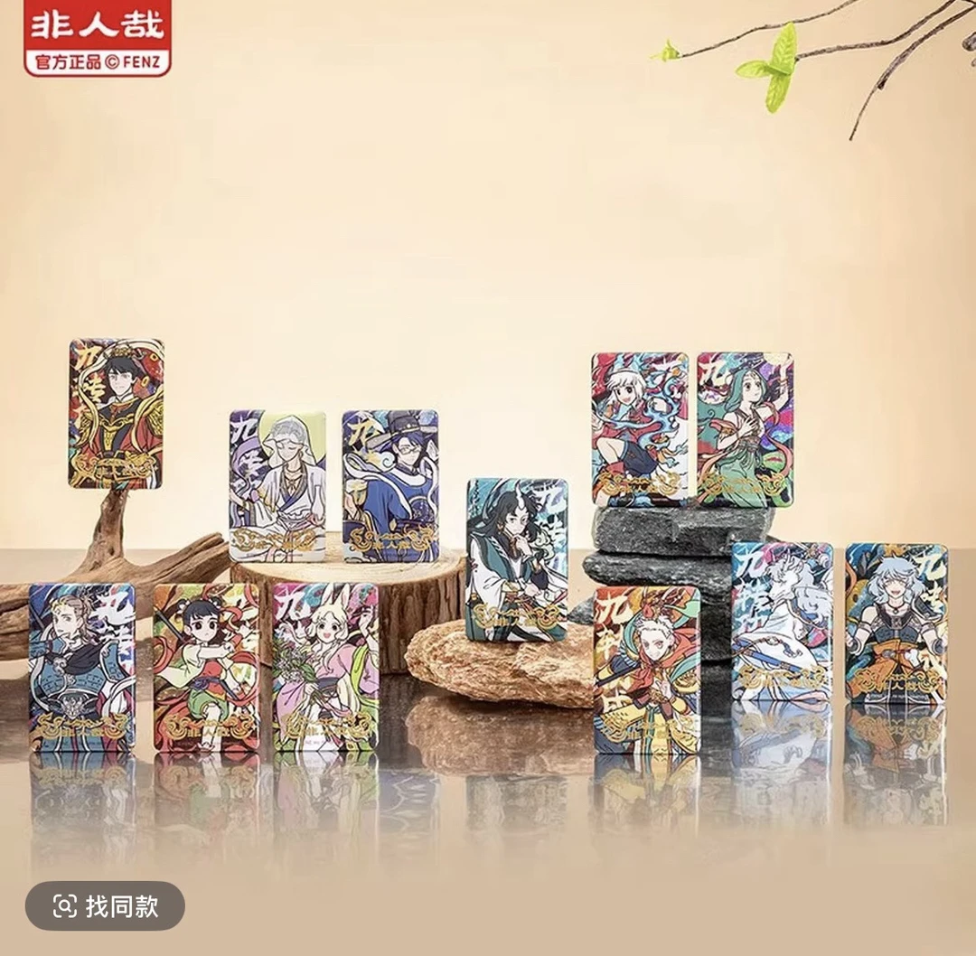 分子互动【我要验牌】非人哉正版马口铁徽章吧唧周边盲盒