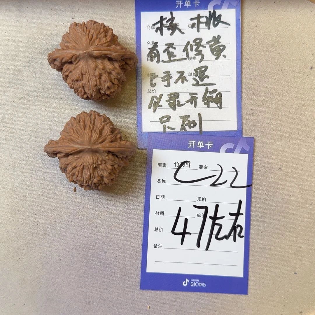 核桃把件四座楼核桃