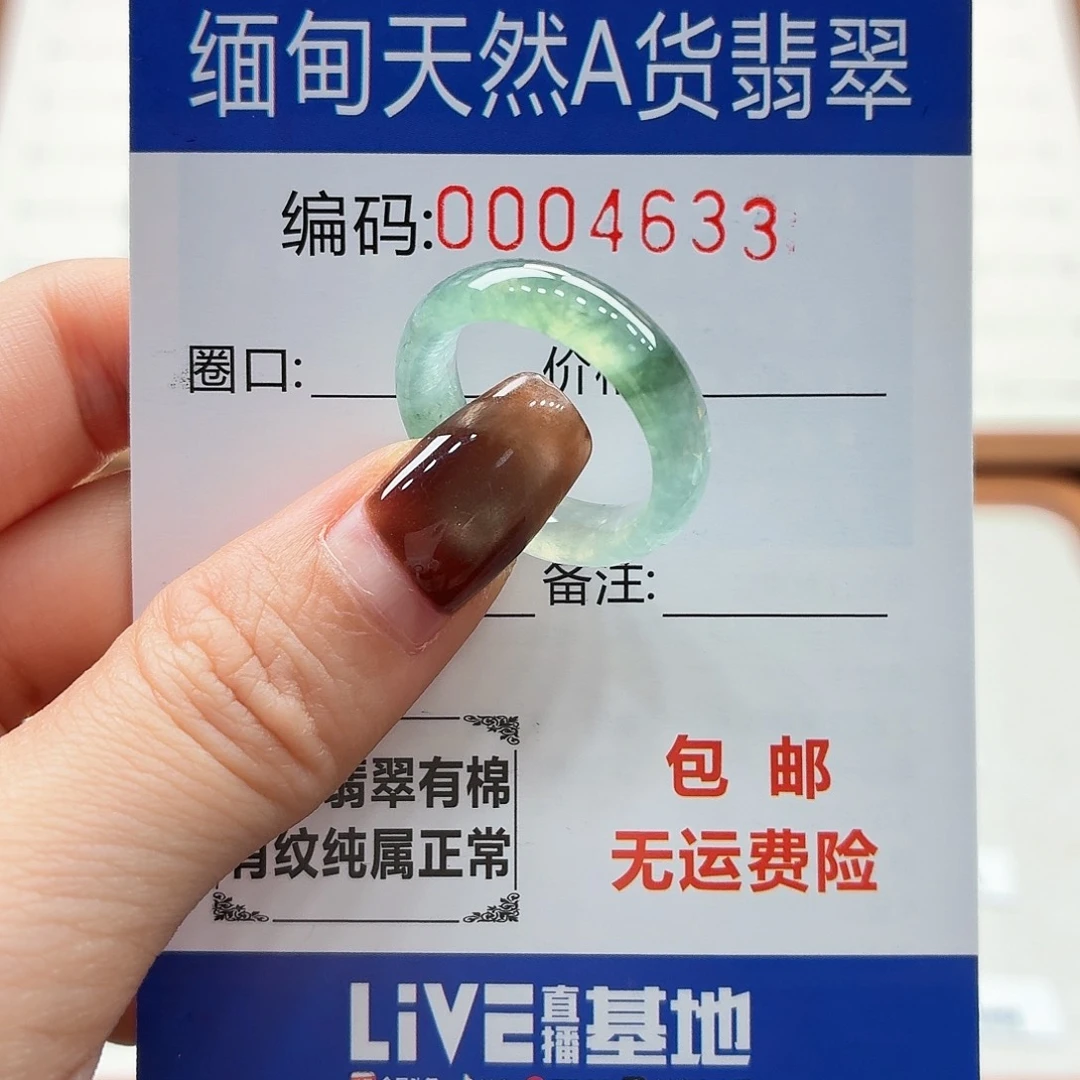 未镶嵌戒指翡翠天然缅甸翡翠A货圈口15