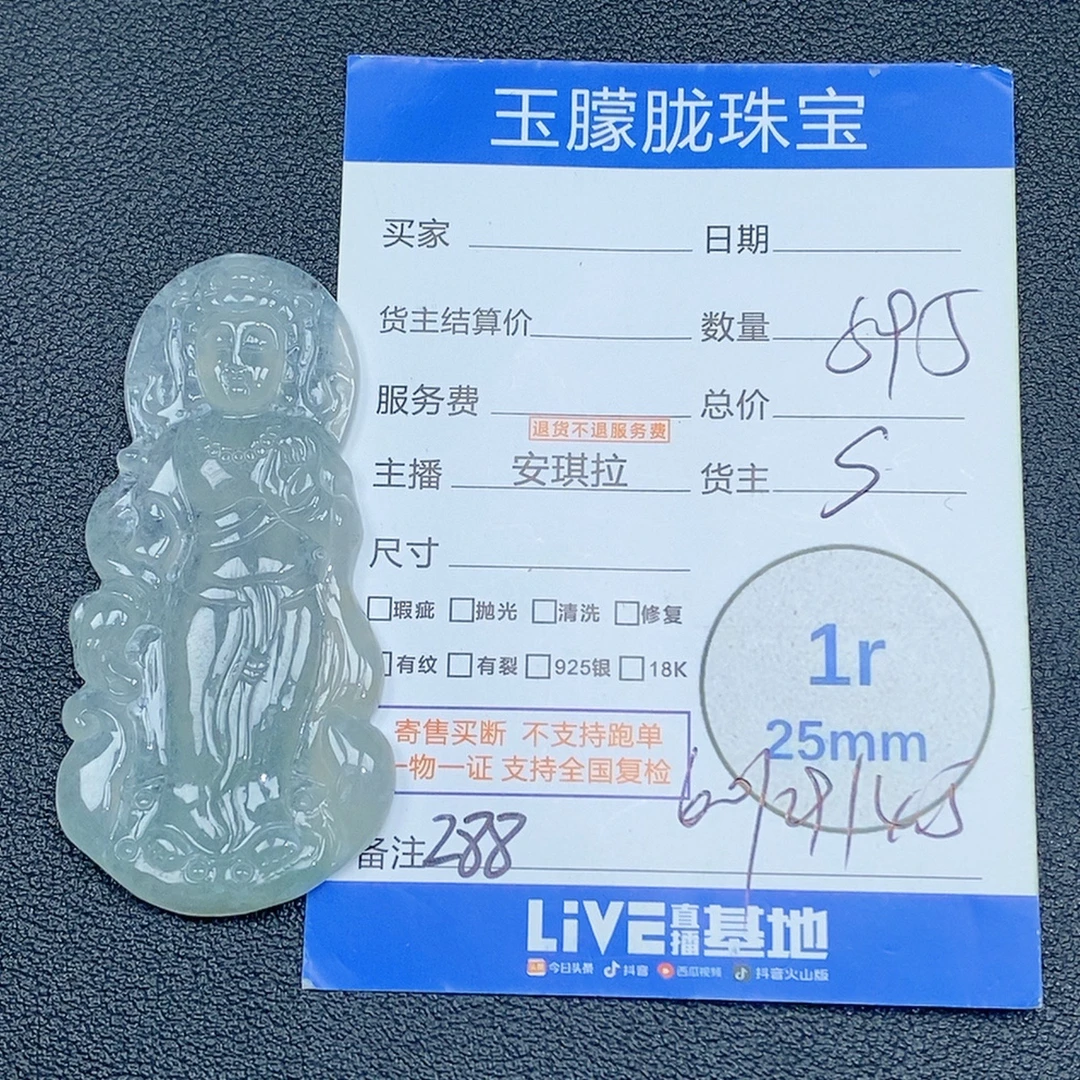 【亏本仅此一件】天然缅甸翡翠冰种站观音吉祥雕件吊坠正品有证书