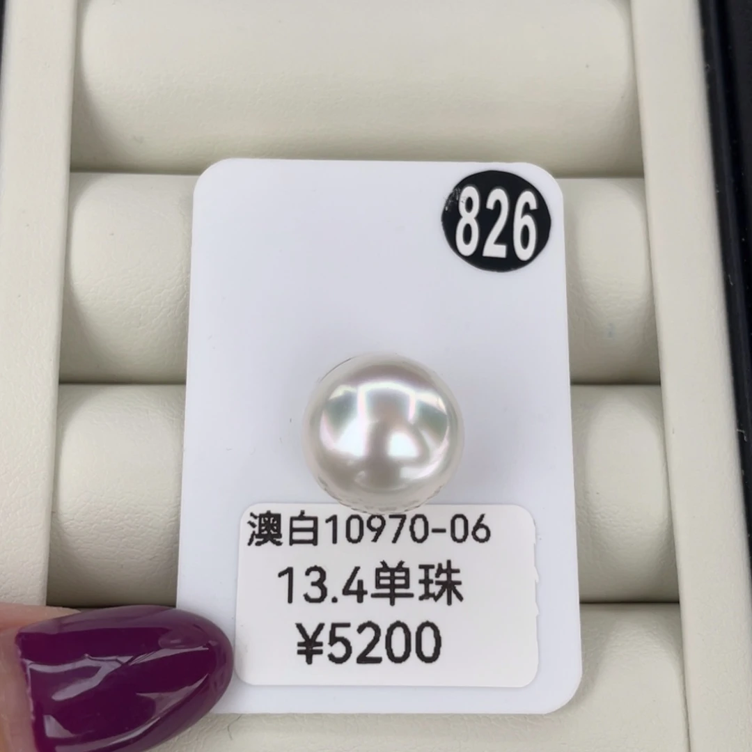 定制海水珍珠未镶嵌裸珠13.4宝石光海水澳白珍珠美美