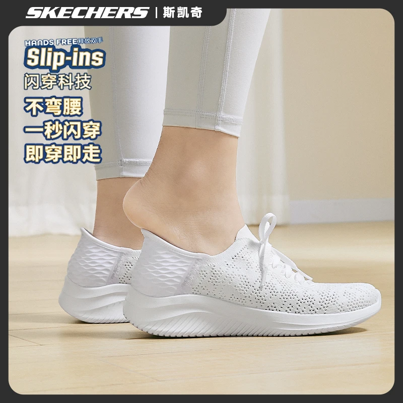 Skechers斯凯奇女鞋闪穿系列夏季高回弹减震透气运动休闲鞋896211