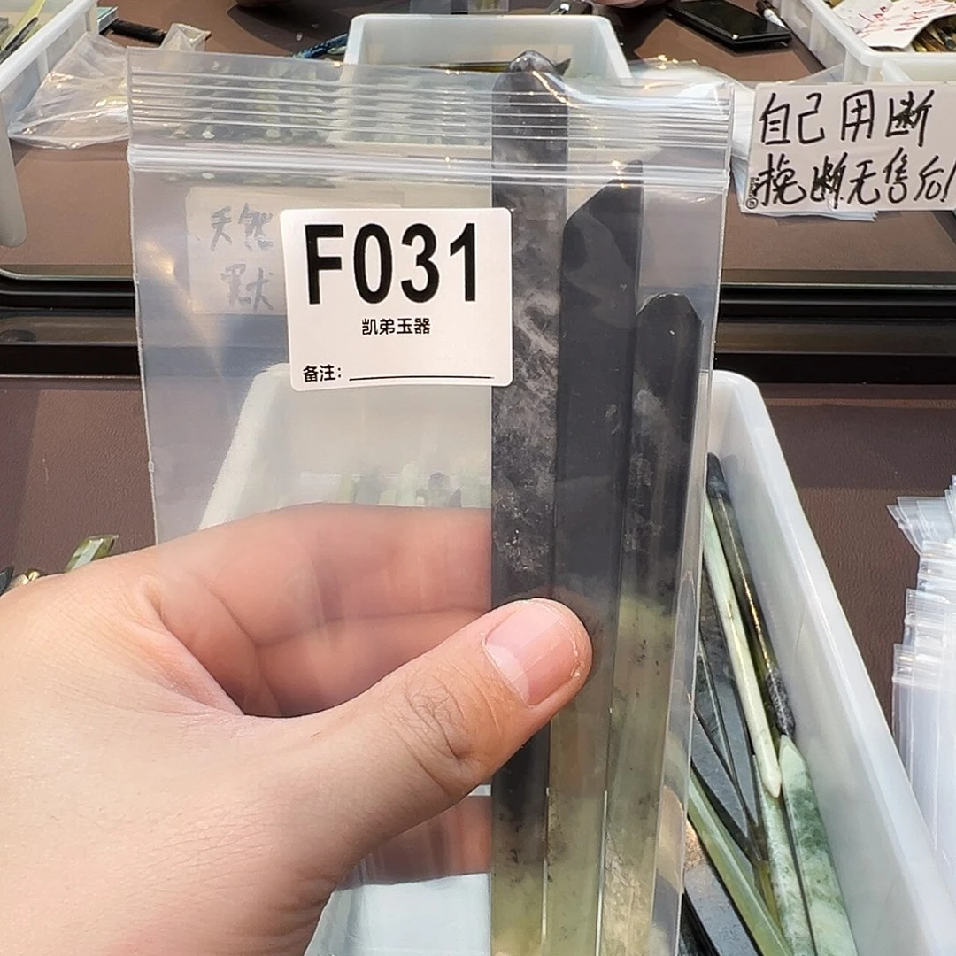 繁****蛇纹石玉合金发饰