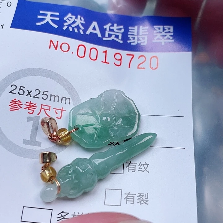 吊坠(赠链)未镶嵌翡翠