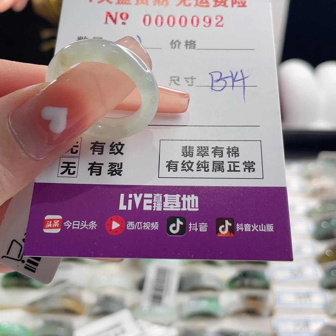翡翠戒指未镶嵌晶*。