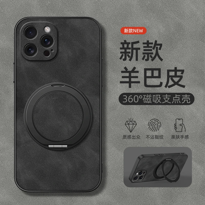磁吸支架羊巴皮适用苹果16promax手机壳简约商务高端iphone15pro