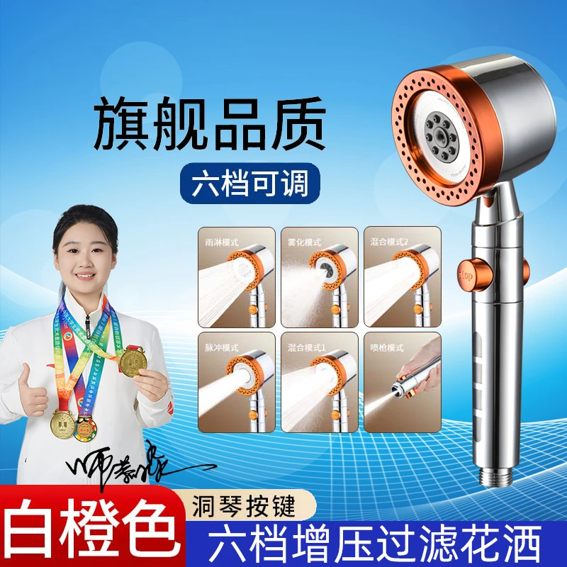 六功能强劲增压六档花洒喷头一键止水洗澡过滤喷雾手持花洒