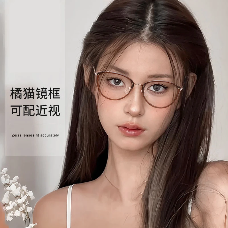 iDiom超轻猫眼近视眼镜女茶色素颜显脸小可配度数高级感眼镜框架