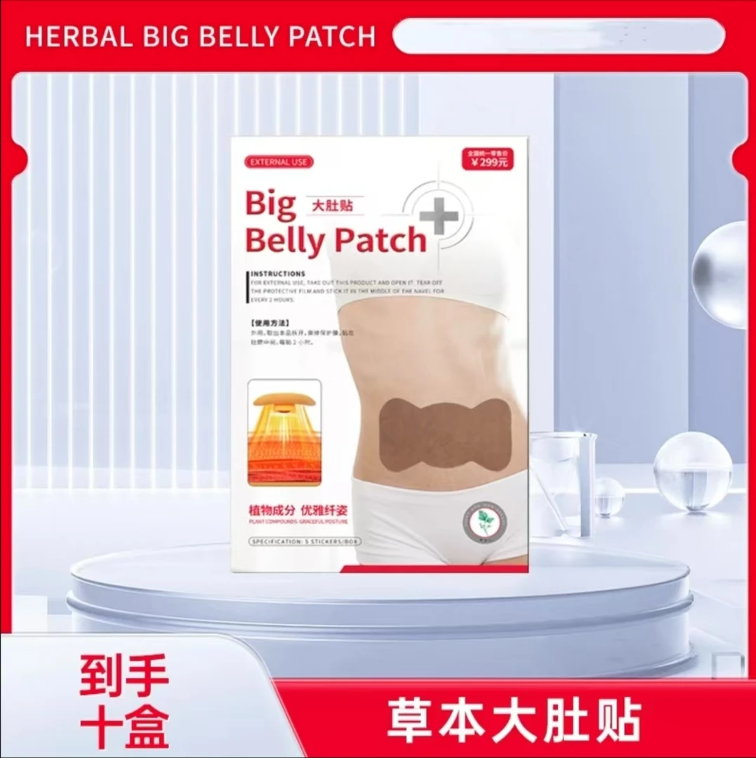试用两盒 草本贴有“芯”更有心植物萃取 到手十盒