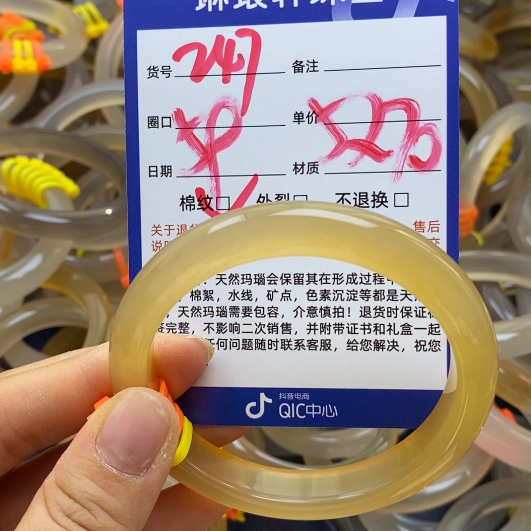 玛瑙/玉髓未镶嵌手镯247