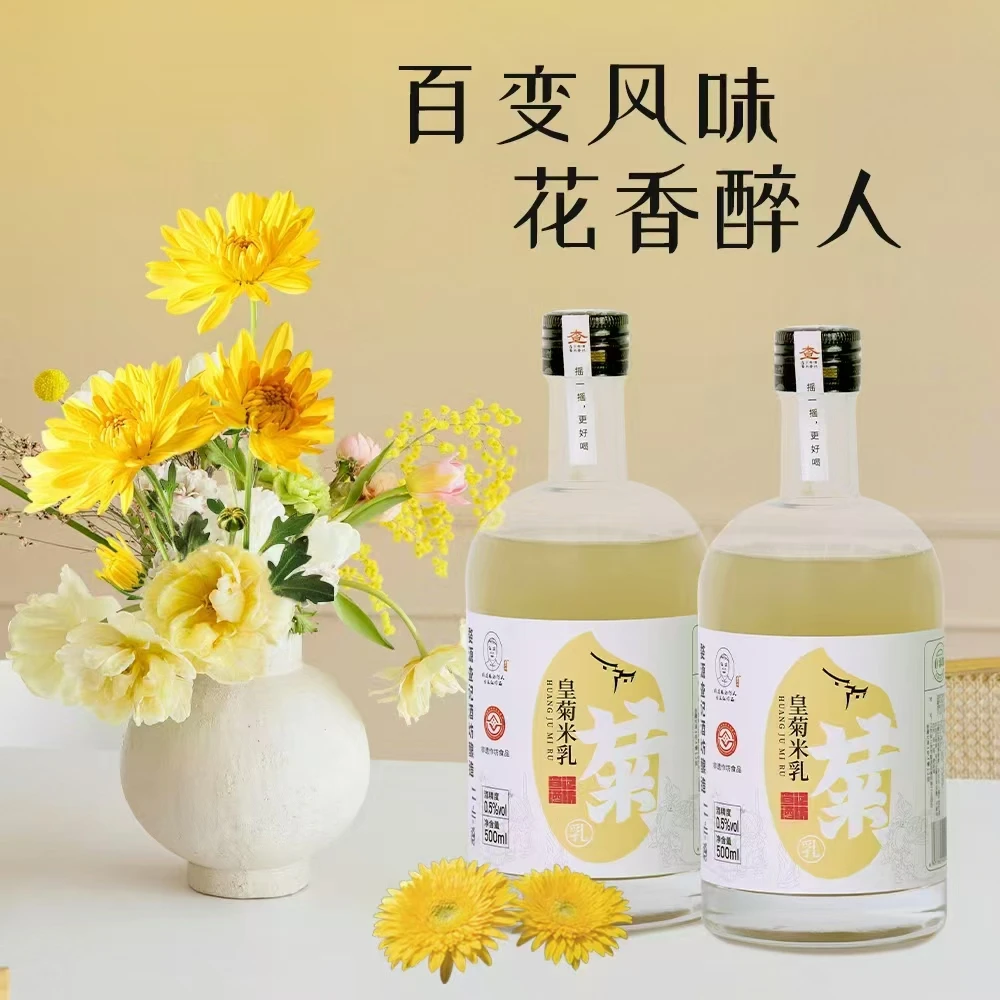 查记酒坊米乳 女士酒 月子酒 微醺 0.5%vol 500mL 1瓶 皇菊米乳