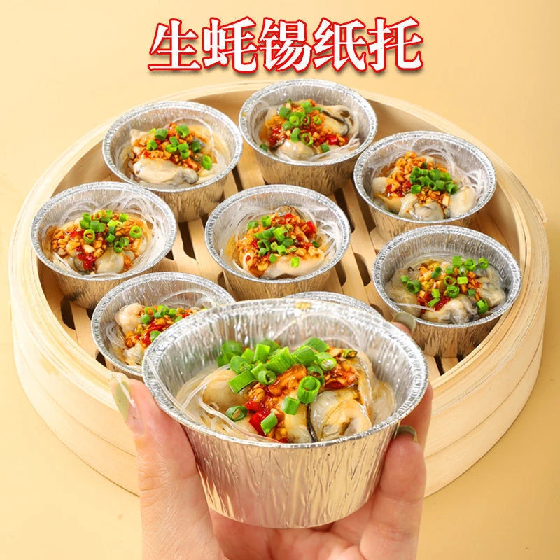50个【新疆包邮】一次性锡纸蛋挞托铝箔葡式蛋挞底托蛋挞杯不粘