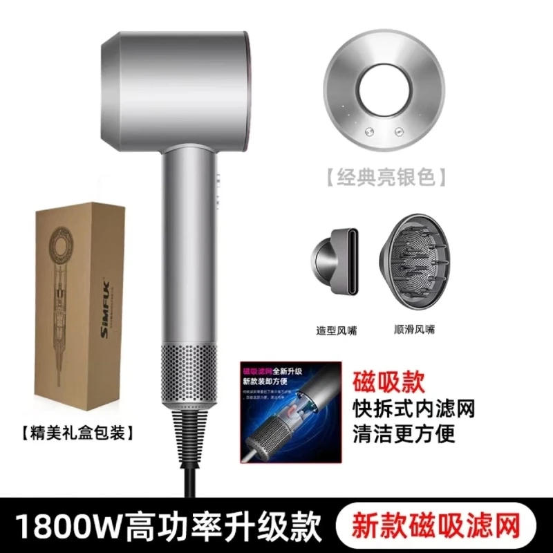美发专业版发型师大功率1800Ｗ高速无叶速干护发磁吸恒温护吹风机