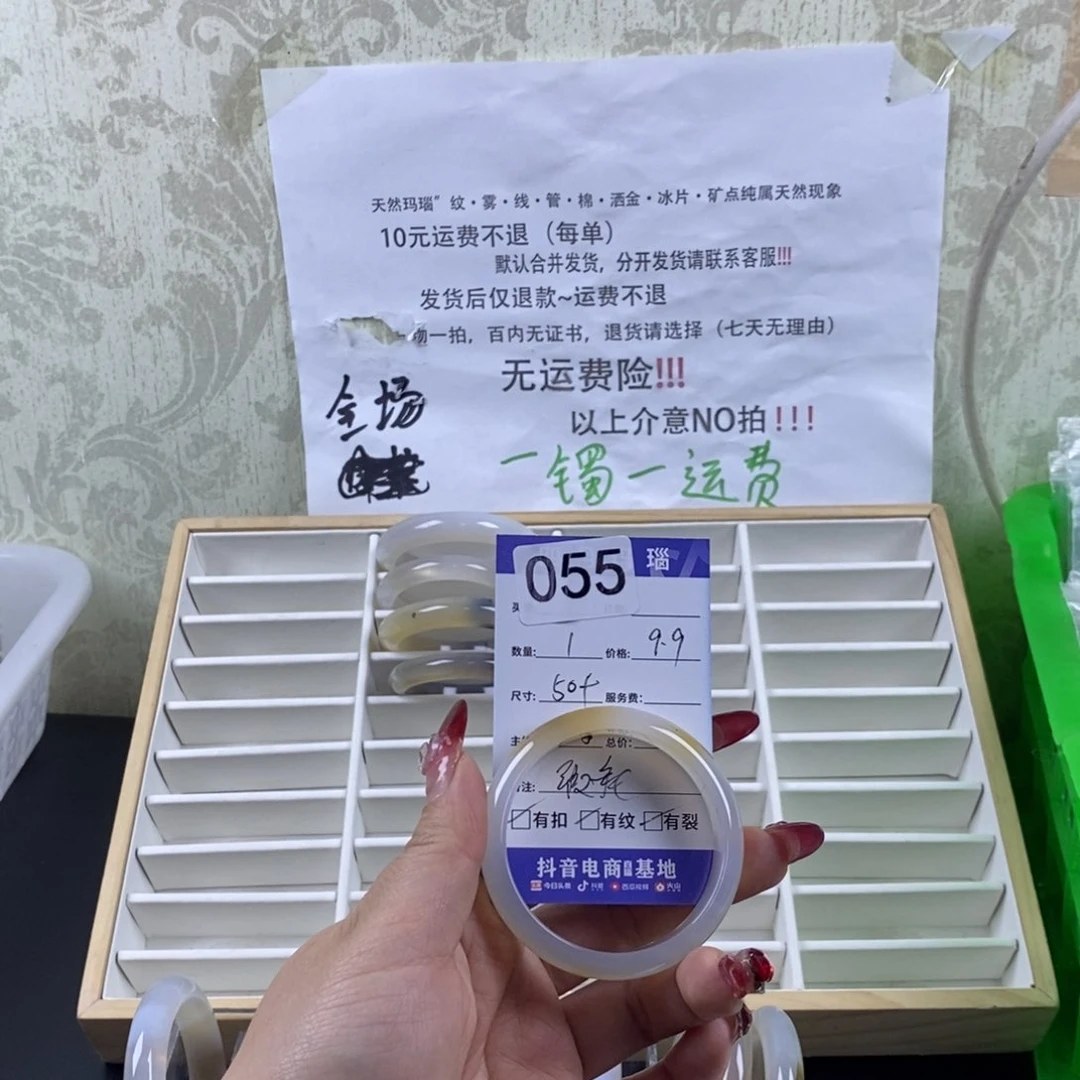 玛瑙/玉髓手镯未镶嵌不****.
