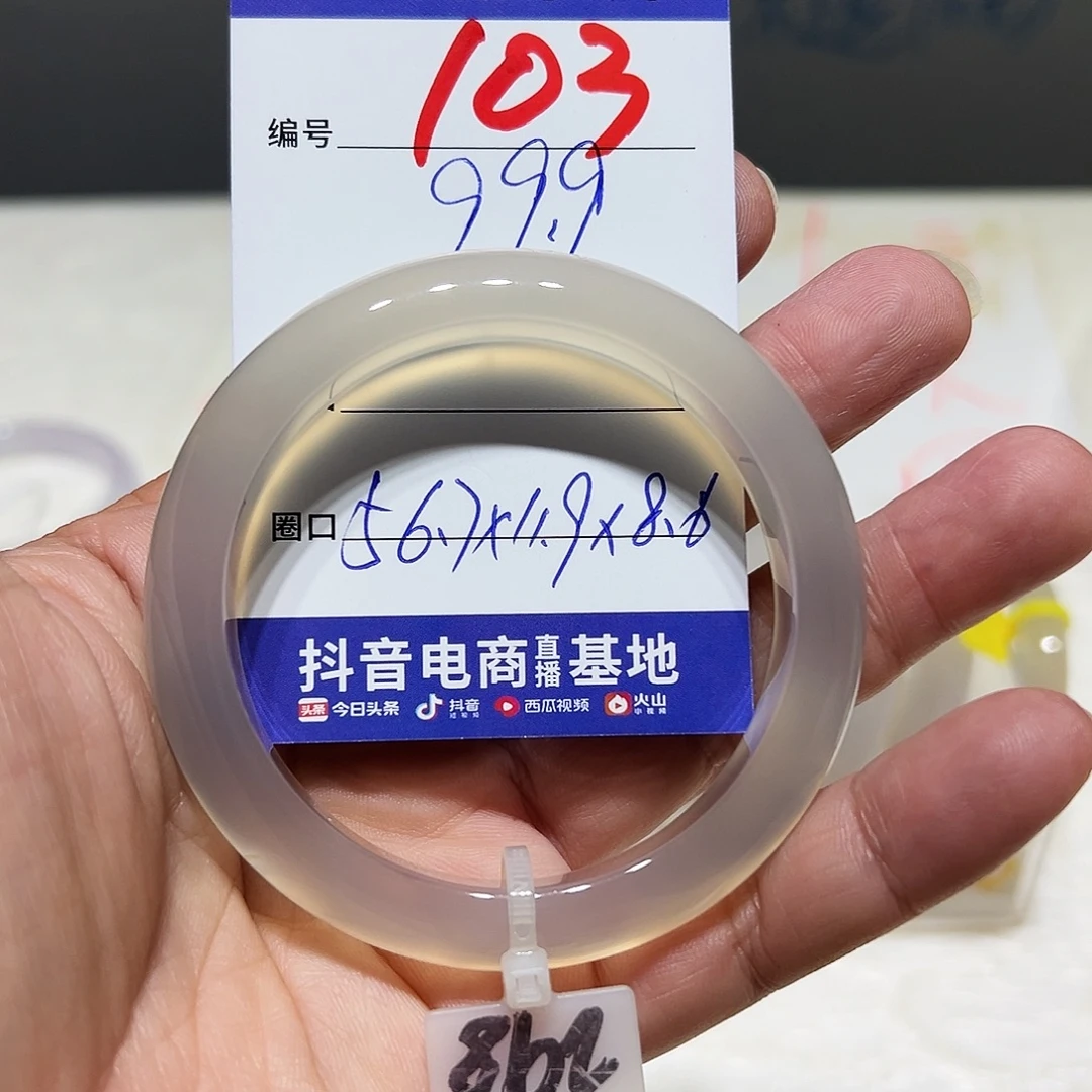 可***了手镯玛瑙/玉髓未镶嵌