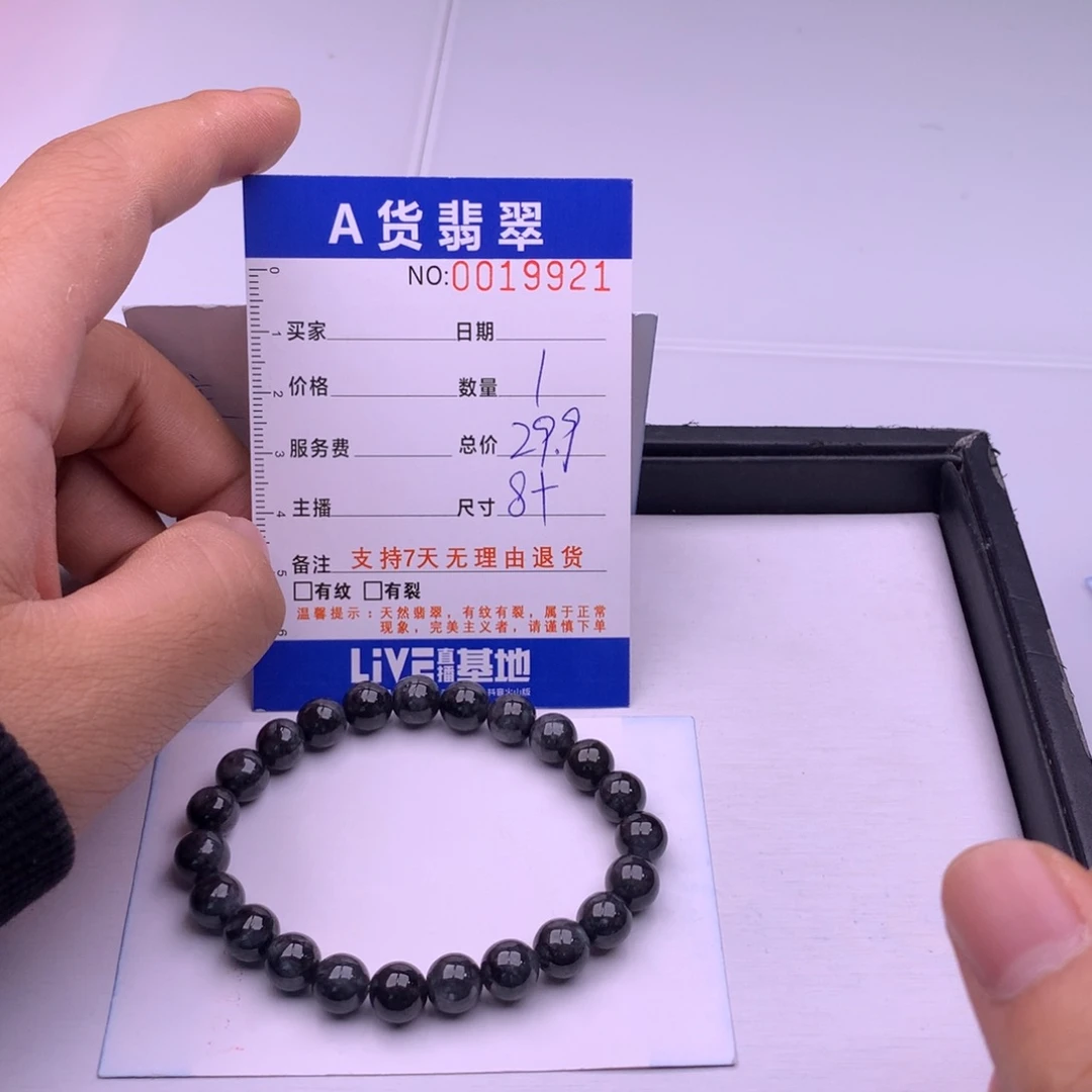 翡翠未镶嵌手链多样性发货