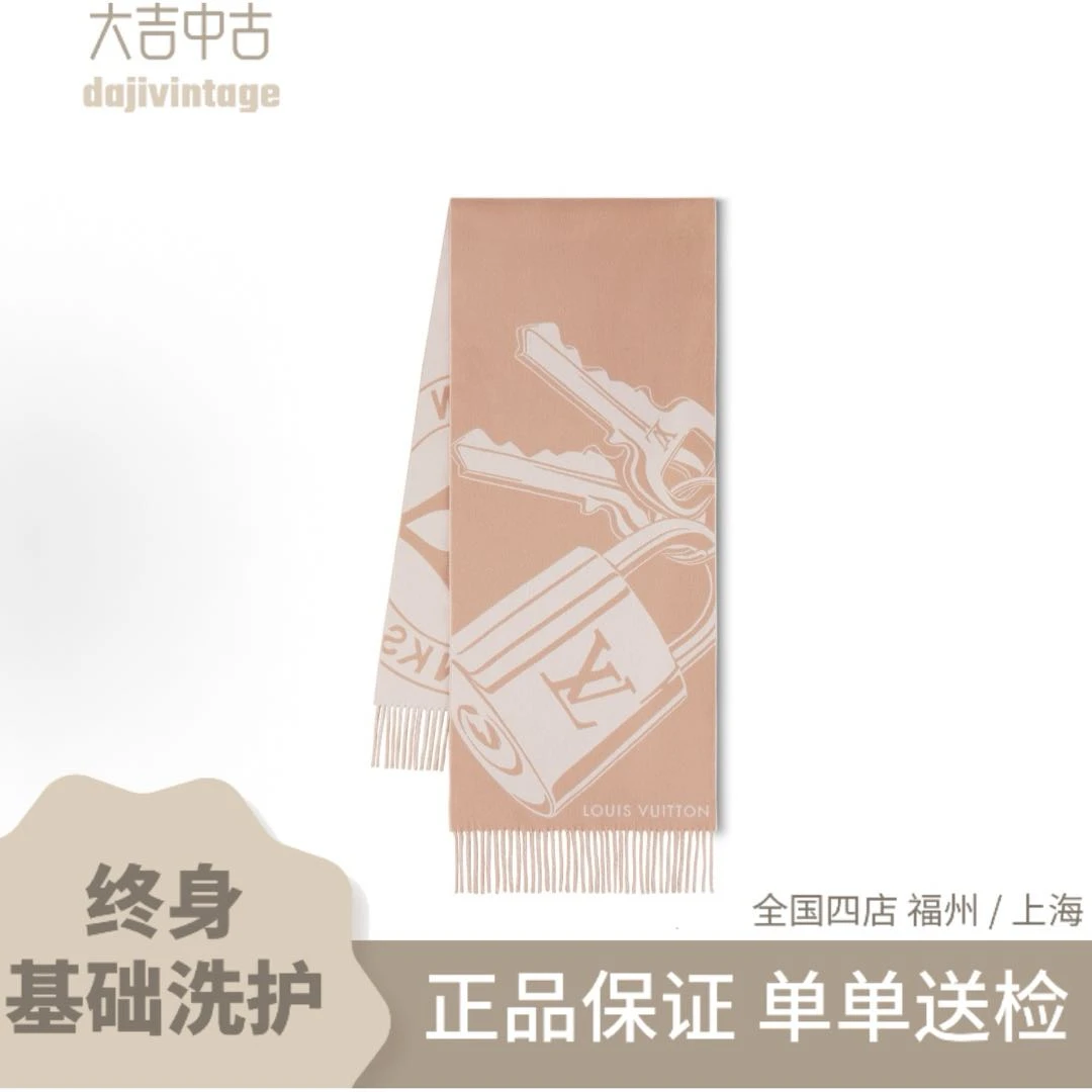 大吉中古/LV路易威登姜黄色流苏围巾