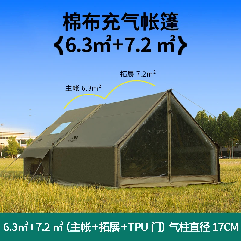京诚豪斯JcHouse6.3+7.2㎡棉布充气帐篷带拓展露营户外屋脊帐