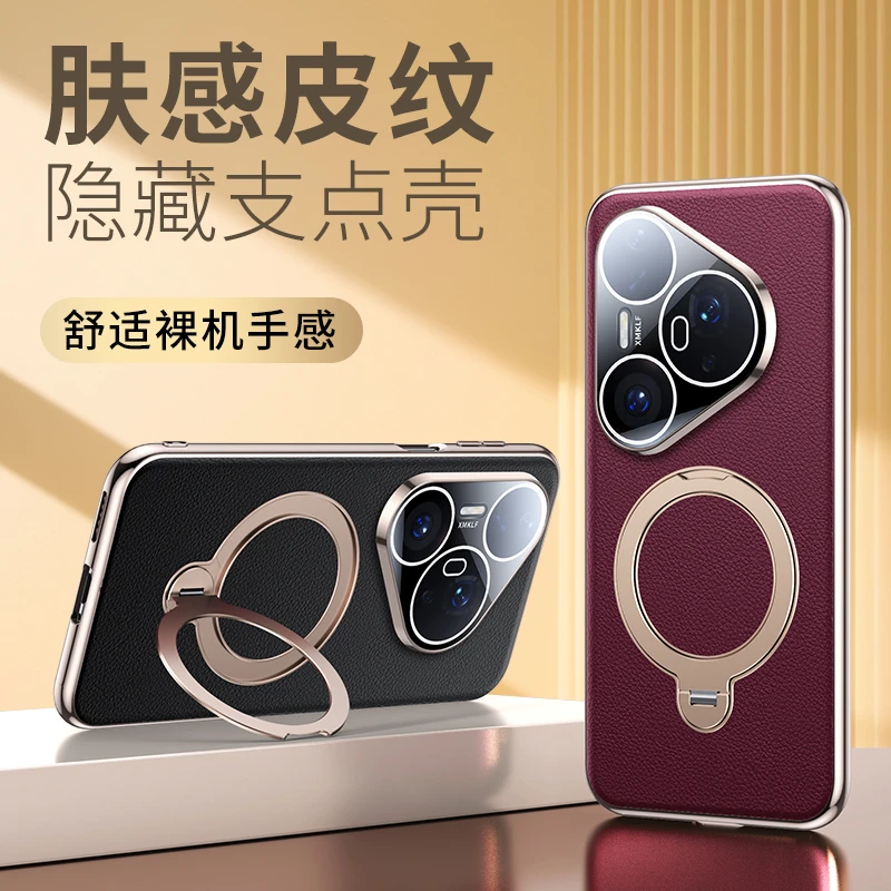 适用华为pura80手机壳新款华为P80Pro/ultra皮质支架镜头全包防摔