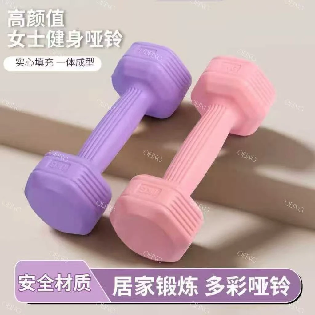 女士居家健身瑜伽用包胶哑铃运动手臂家用健身小女士塑形锻炼器材