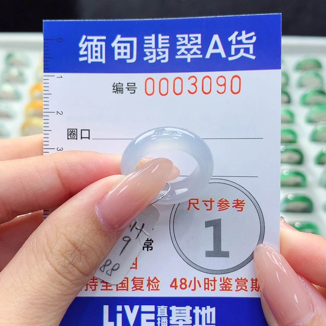 未镶嵌戒指翡翠8:9号