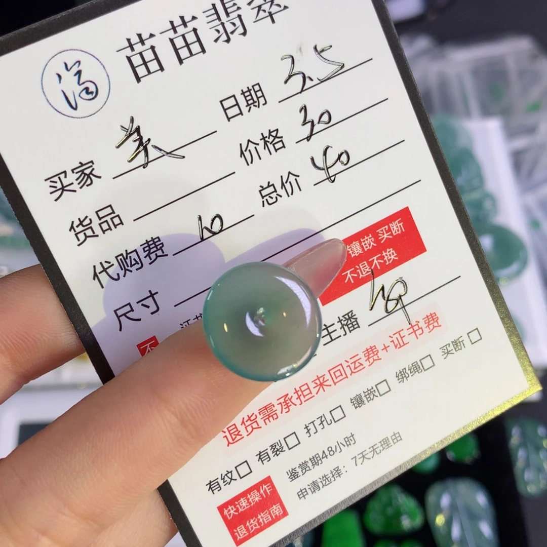 翡翠散珠美***?翡翠翡翠