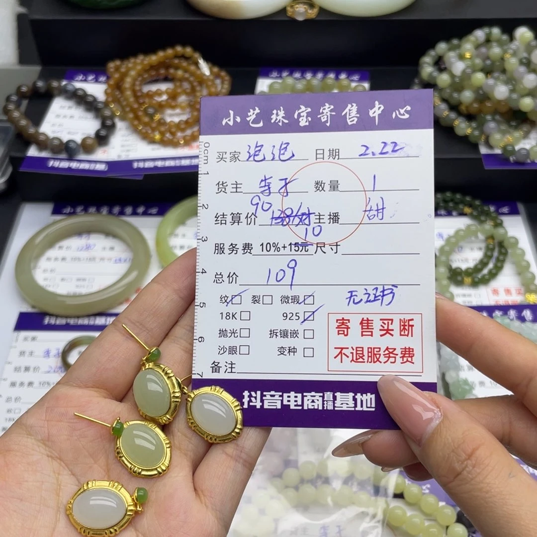 和田玉耳饰未镶嵌泡****～