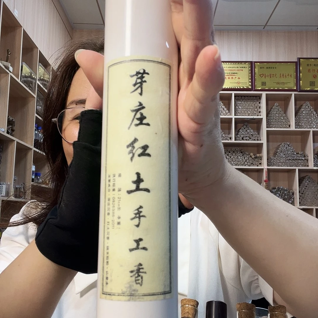 线香10克 。