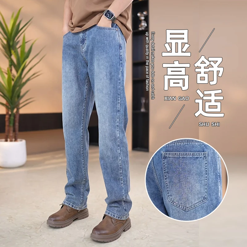 2025新款牛仔裤男春季宽松直筒男士休闲长裤子百搭阔腿垂感拖地裤