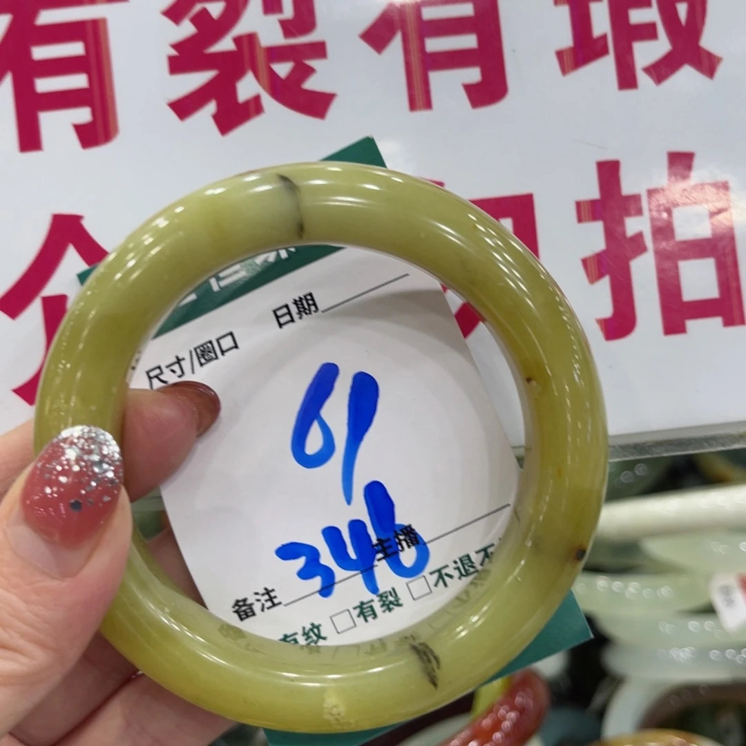 岫玉未镶嵌手镯手镯