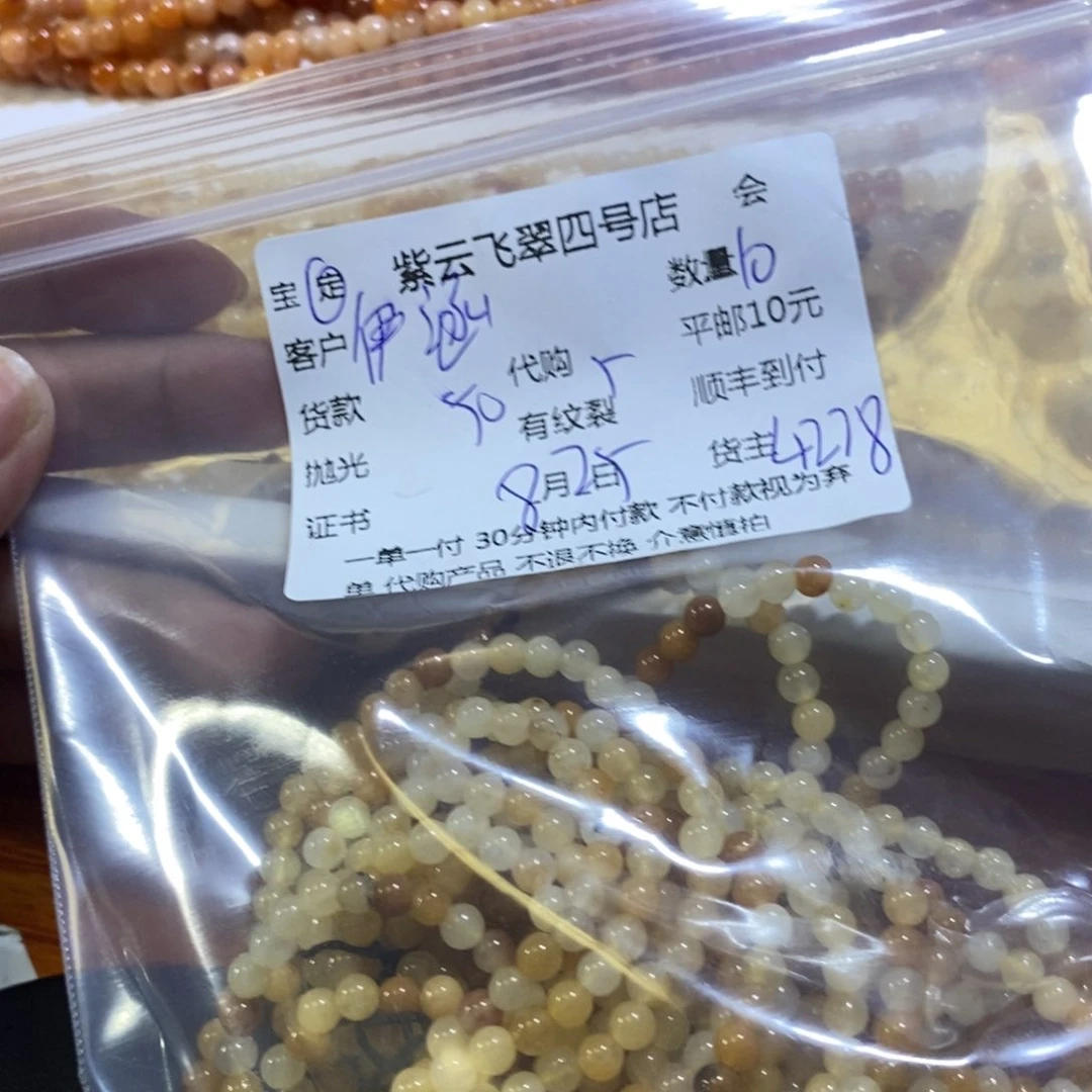 未镶嵌石英质玉（黄龙玉）珠宝半成品伊**兮