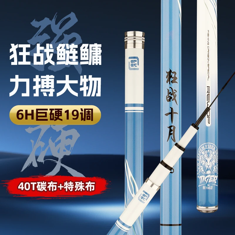 6H19调威海直发轻量不畏鱼竿台钓竿狂战十月野钓黑坑钓鱼鲢鳙鲫鱼