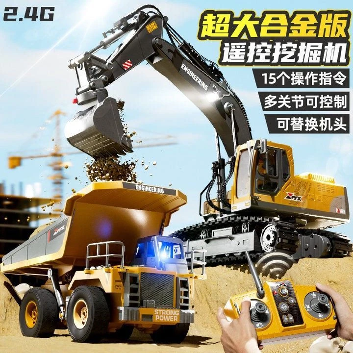 儿童遥控挖掘机玩具车男孩大号合金仿真电动工程挖土机高级黑科技