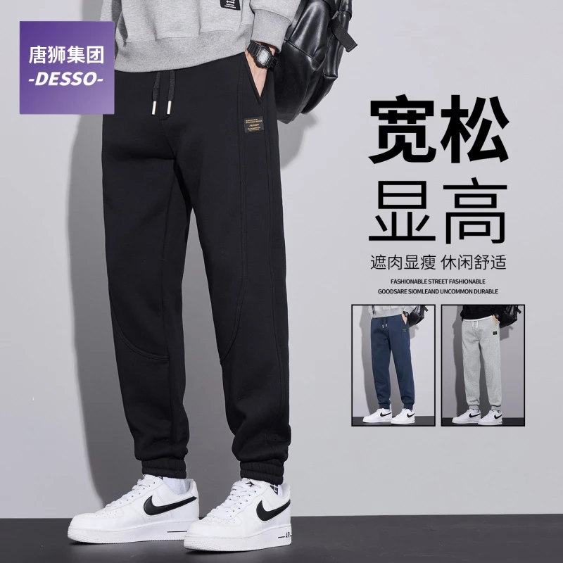 唐狮集团DESSO春秋季卫裤男款宽松休闲裤男士束脚运动九分裤子男